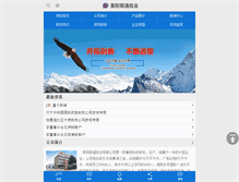 Tablet Screenshot of fr.yinhaipaper.com